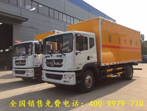 9.99噸民爆器材運(yùn)輸車報價與專用汽車配置解析